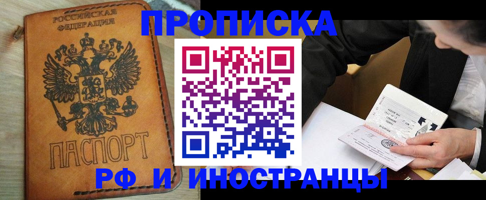 пропишу в квартире в Рассказово
