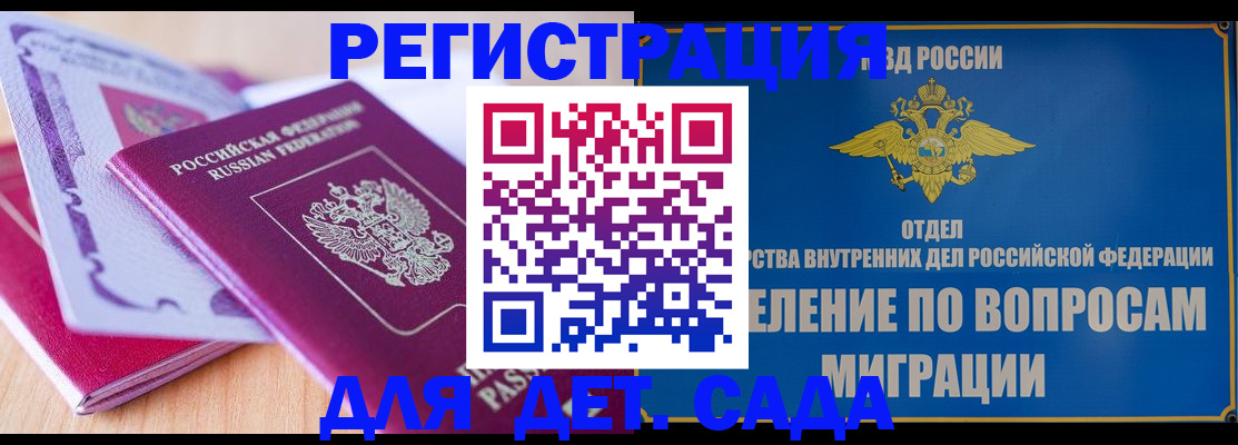 где прописаться в Рассказово
